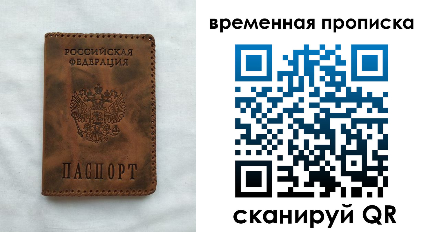 прописка ребенка в Свирске
