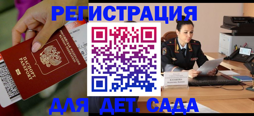 временная регистрация 2025 в Свирске