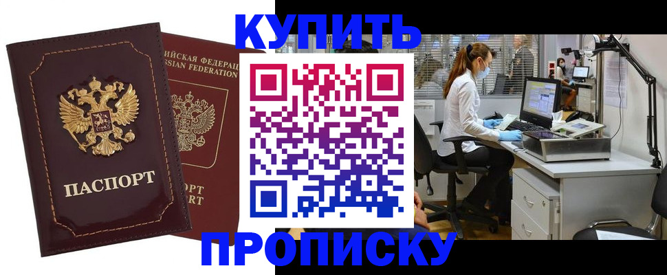 прописка гарантия в Свирске