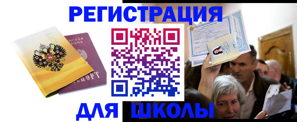 временная регистрация госуслуги в Свирске