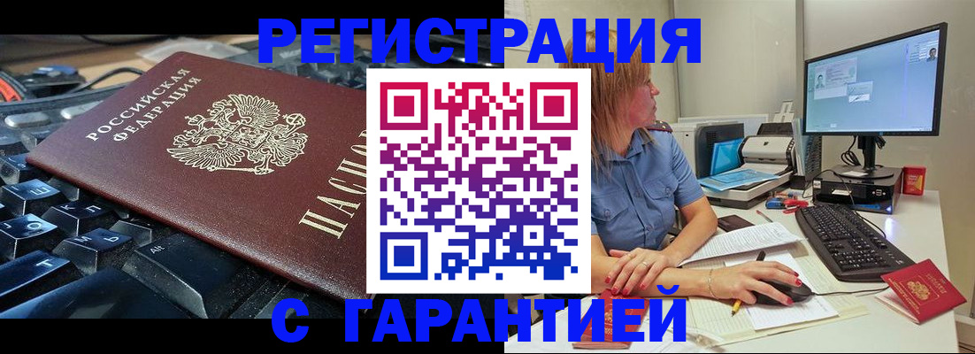 временная регистрация недорого в Свирске