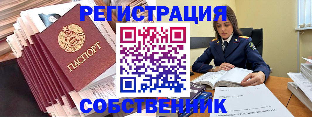 временная регистрация 2025 в Свирске